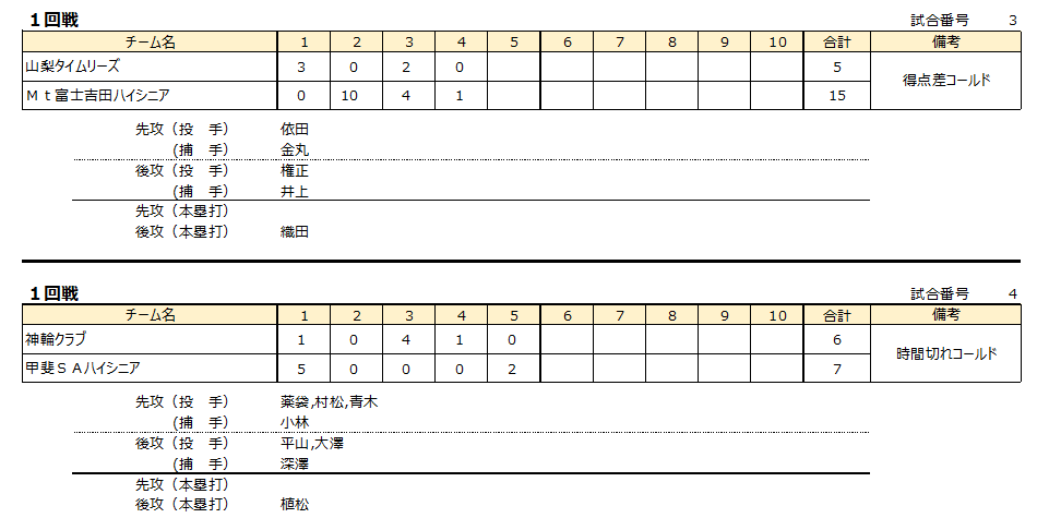 スクリーンショット_2024-11-05_134902