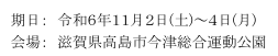 スクリーンショット_2024-11-06_172437