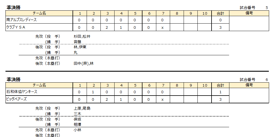 スクリーンショット_2024-11-11_110210