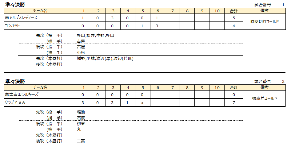 スクリーンショット_2024-11-12_090413