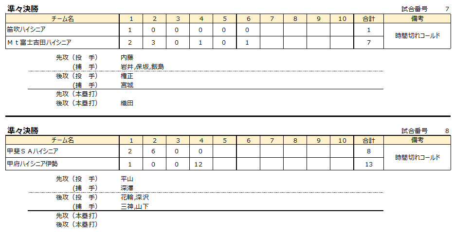 スクリーンショット_2024-11-14_085552