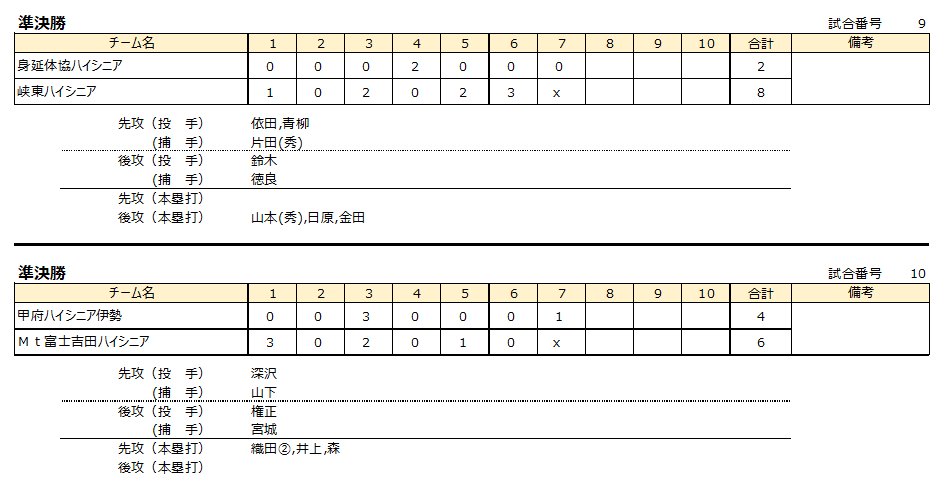 スクリーンショット_2024-11-14_085606