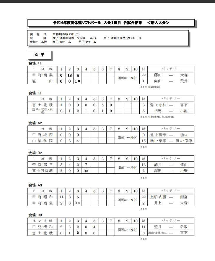 スクリーンショット_66