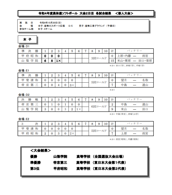 スクリーンショット_67