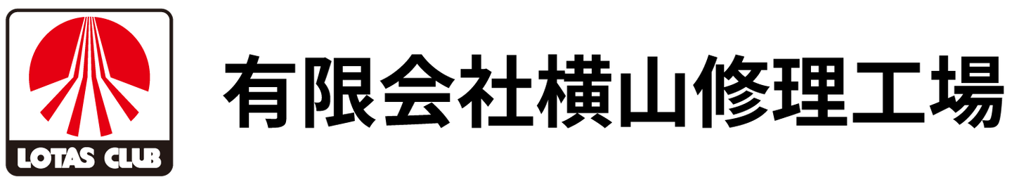 有限会社横山修理工場logo