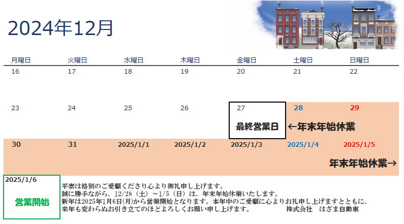 スクリーンショット_2024-12-12_133052