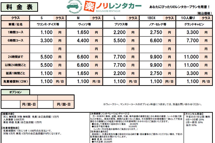 スクリーンショット_2024-04-16_133221