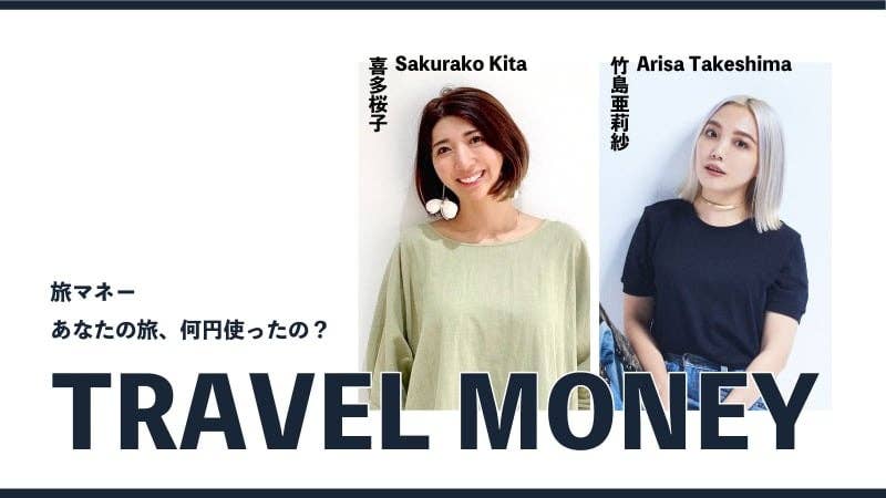 travelmoney_sakurakosan-1