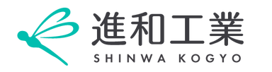 shinwa-kogyo-logo-fix