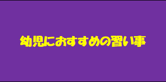 【いつから始めたら良いの?　vol.4】