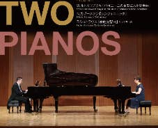 服部容子＆冨平恭平　2台のピアノの物語　vol.5