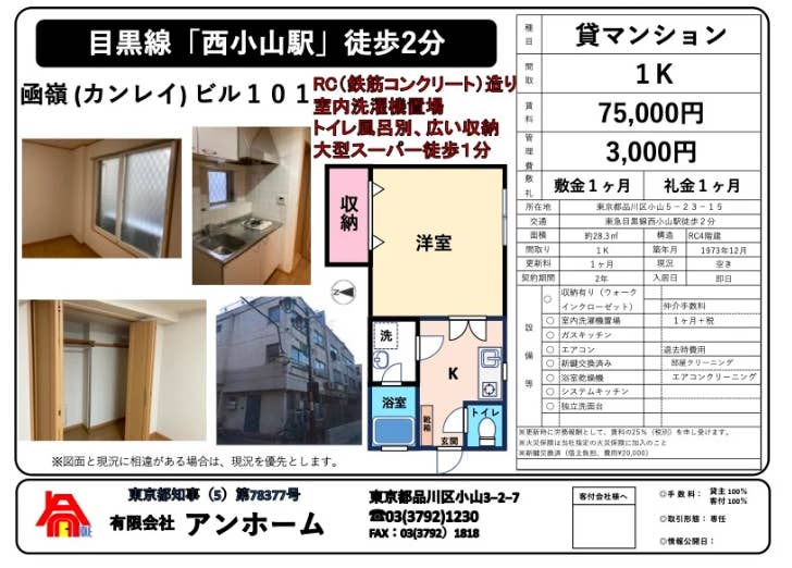 カンレイ101図面1105変更後