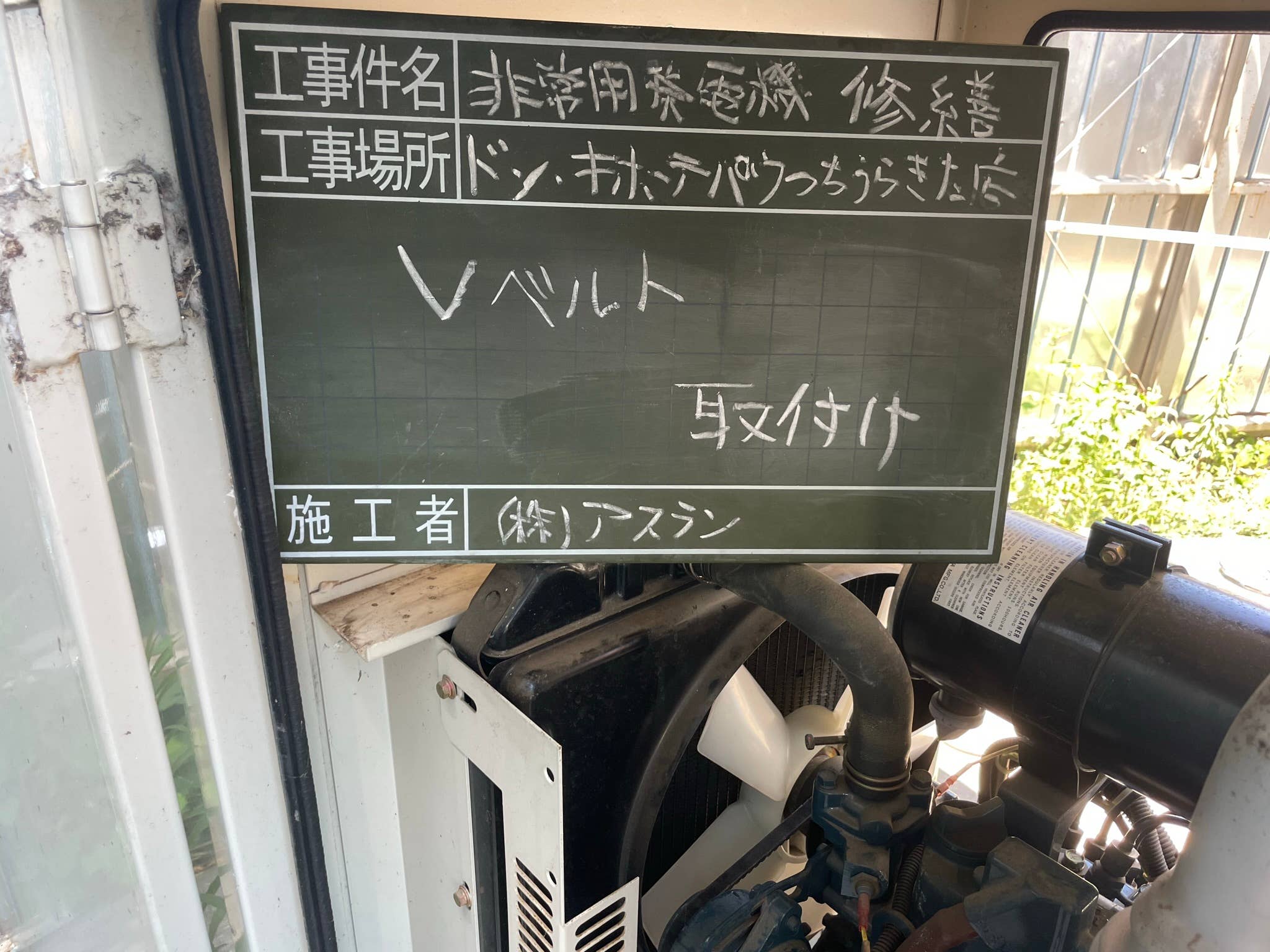 非常用発電機メンテナンス③