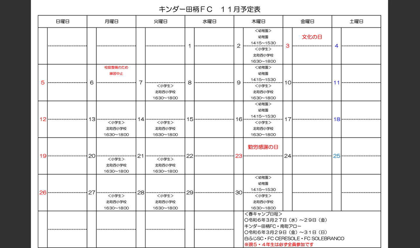 スクリーンショット_2023-11-01_20.06.08