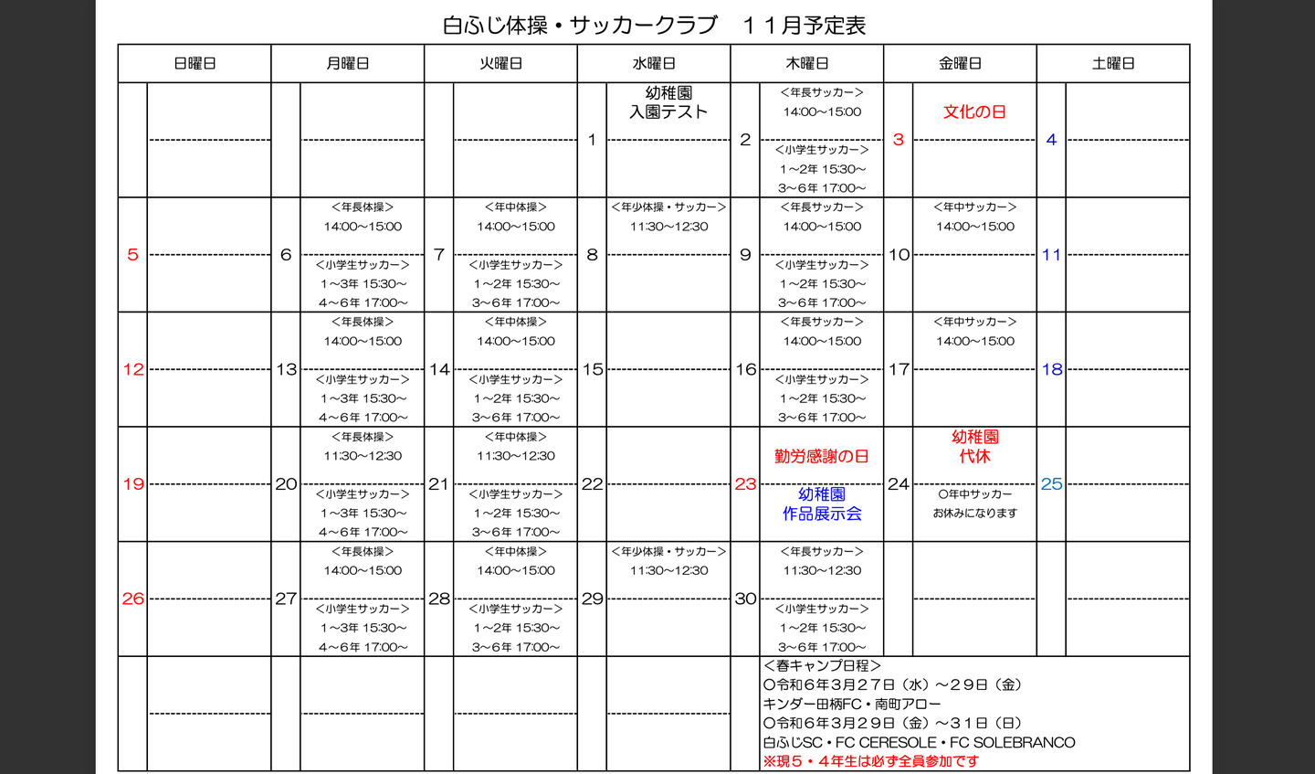 スクリーンショット_2023-11-01_20.06.30