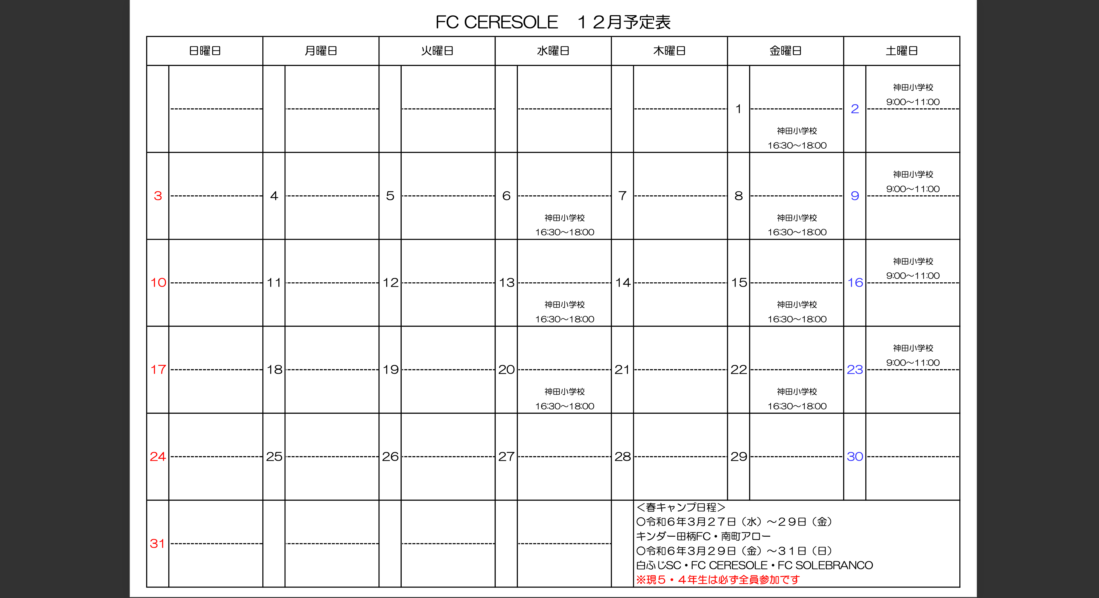 スクリーンショット_2023-12-04_20.49.16