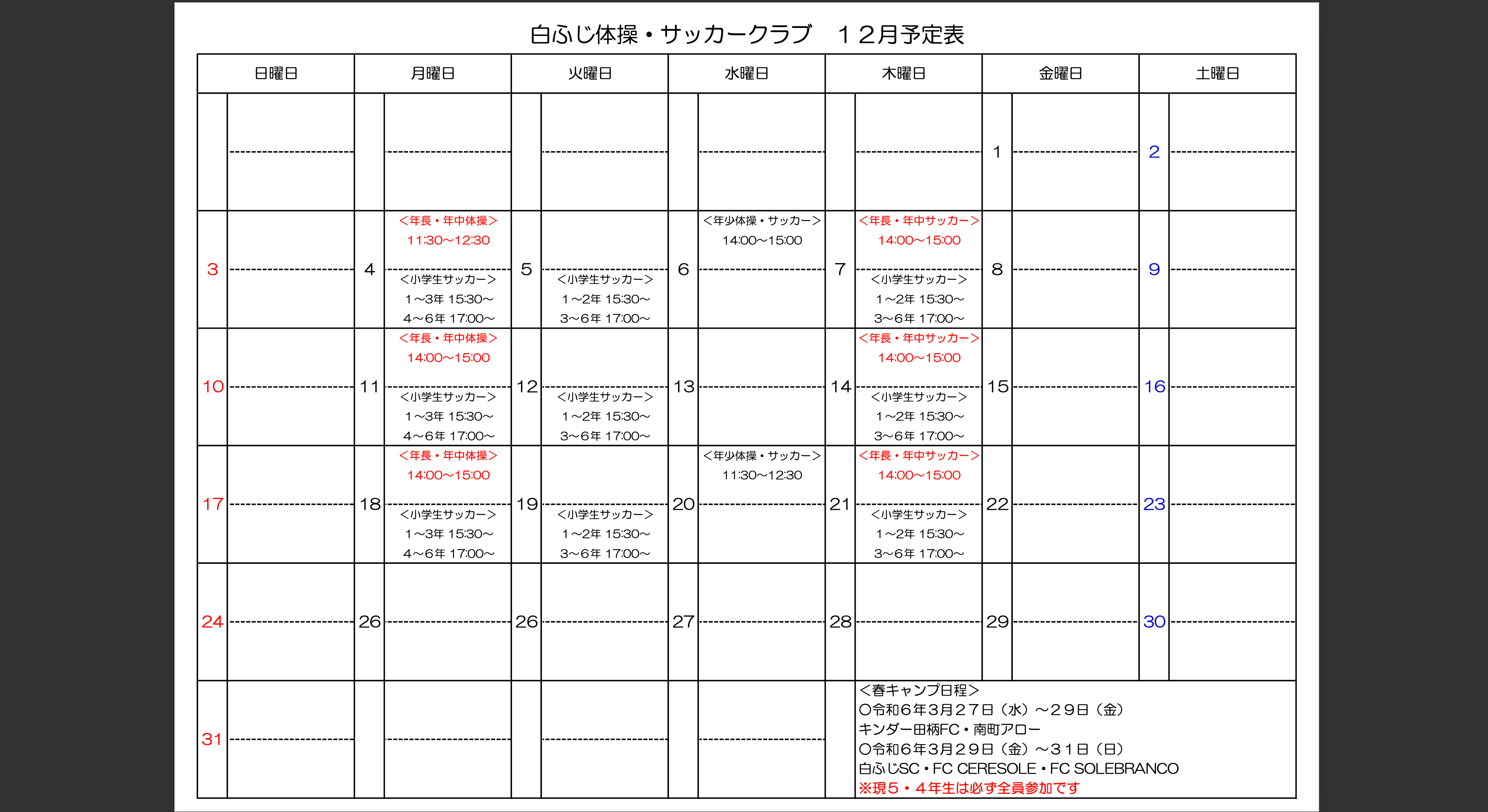 スクリーンショット_2023-12-04_20.50.04