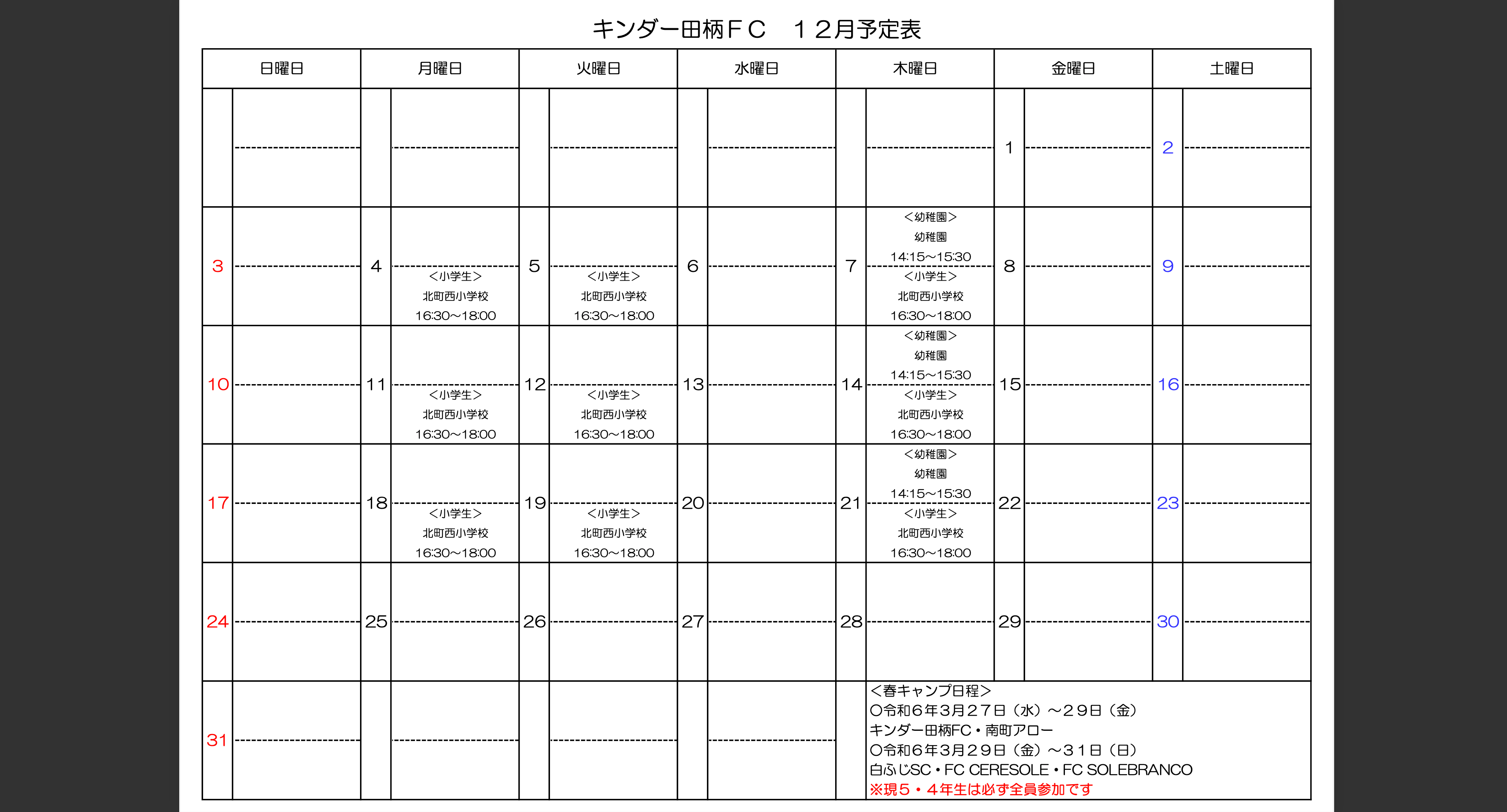 スクリーンショット_2023-12-04_20.50.22