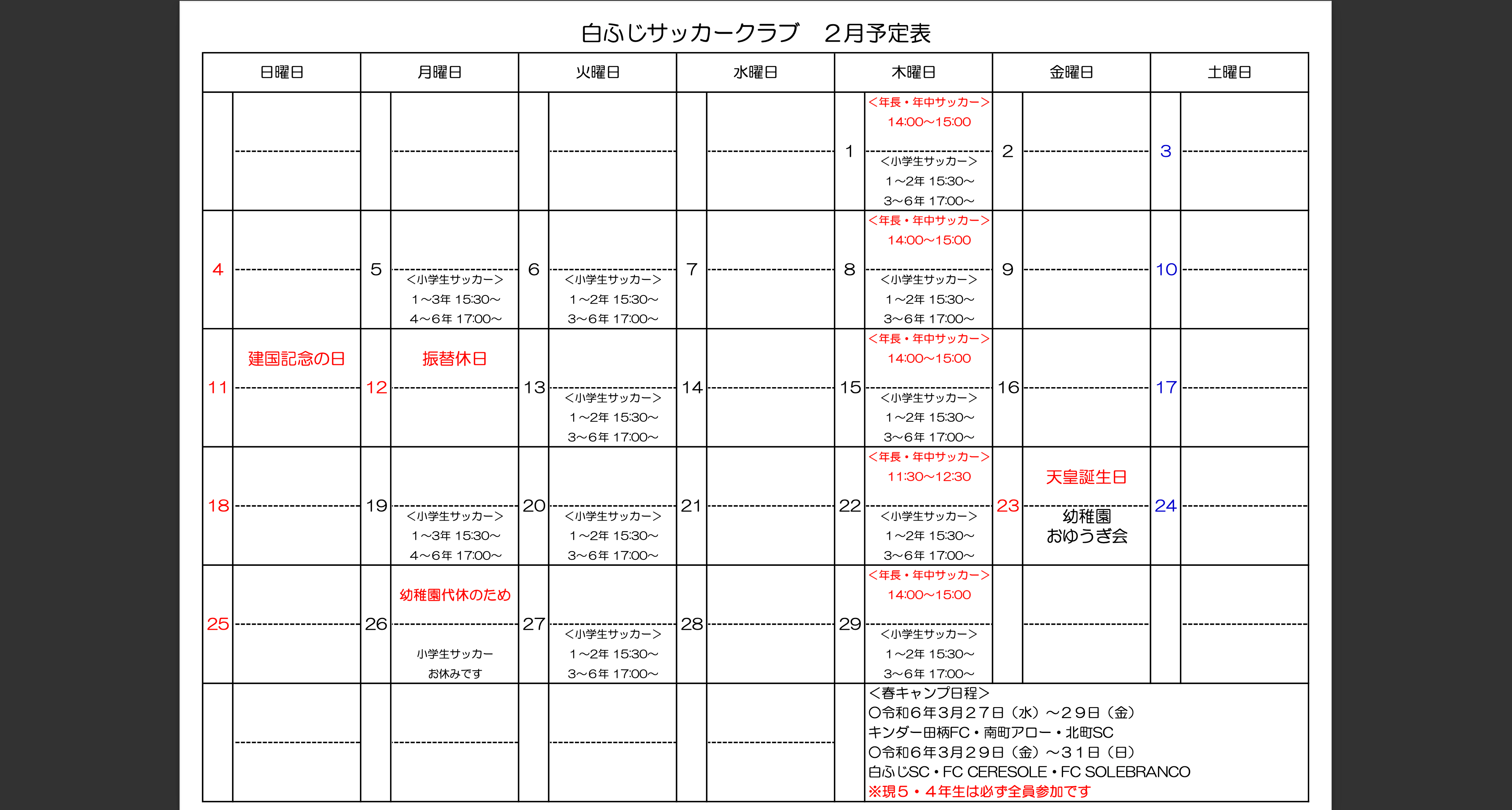 スクリーンショット_2024-02-05_21.16.33