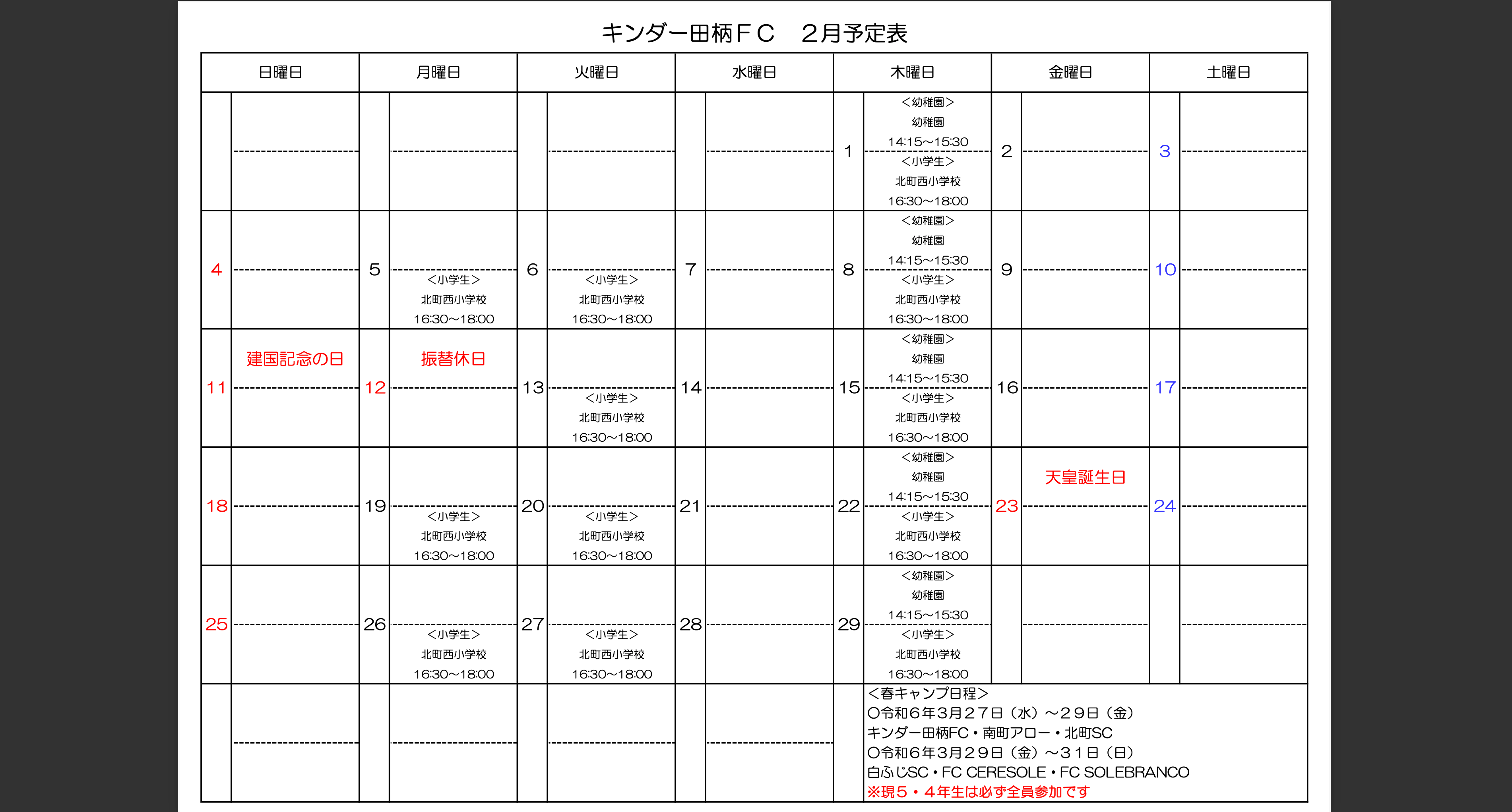 スクリーンショット_2024-02-05_21.17.16