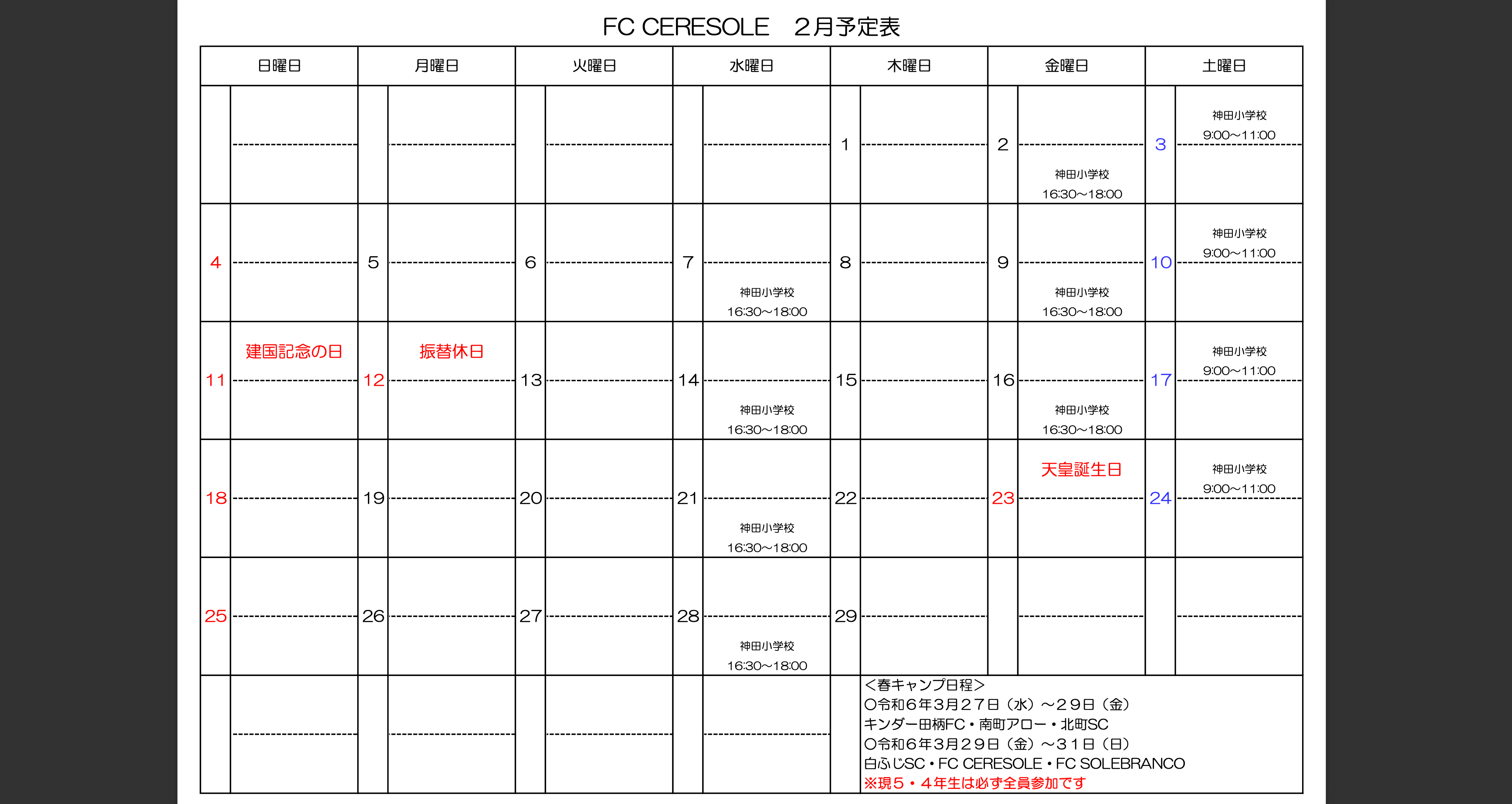 スクリーンショット_2024-02-05_21.18.18