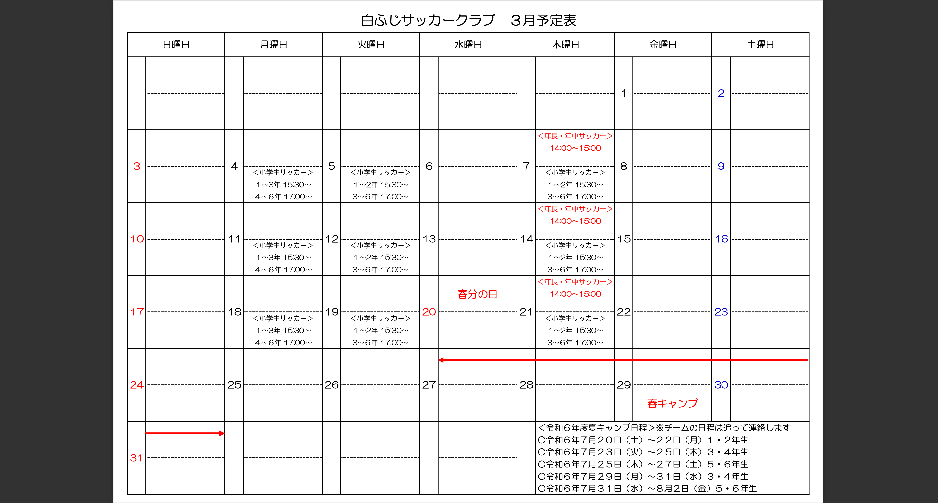 スクリーンショット_2024-03-03_19.11.54