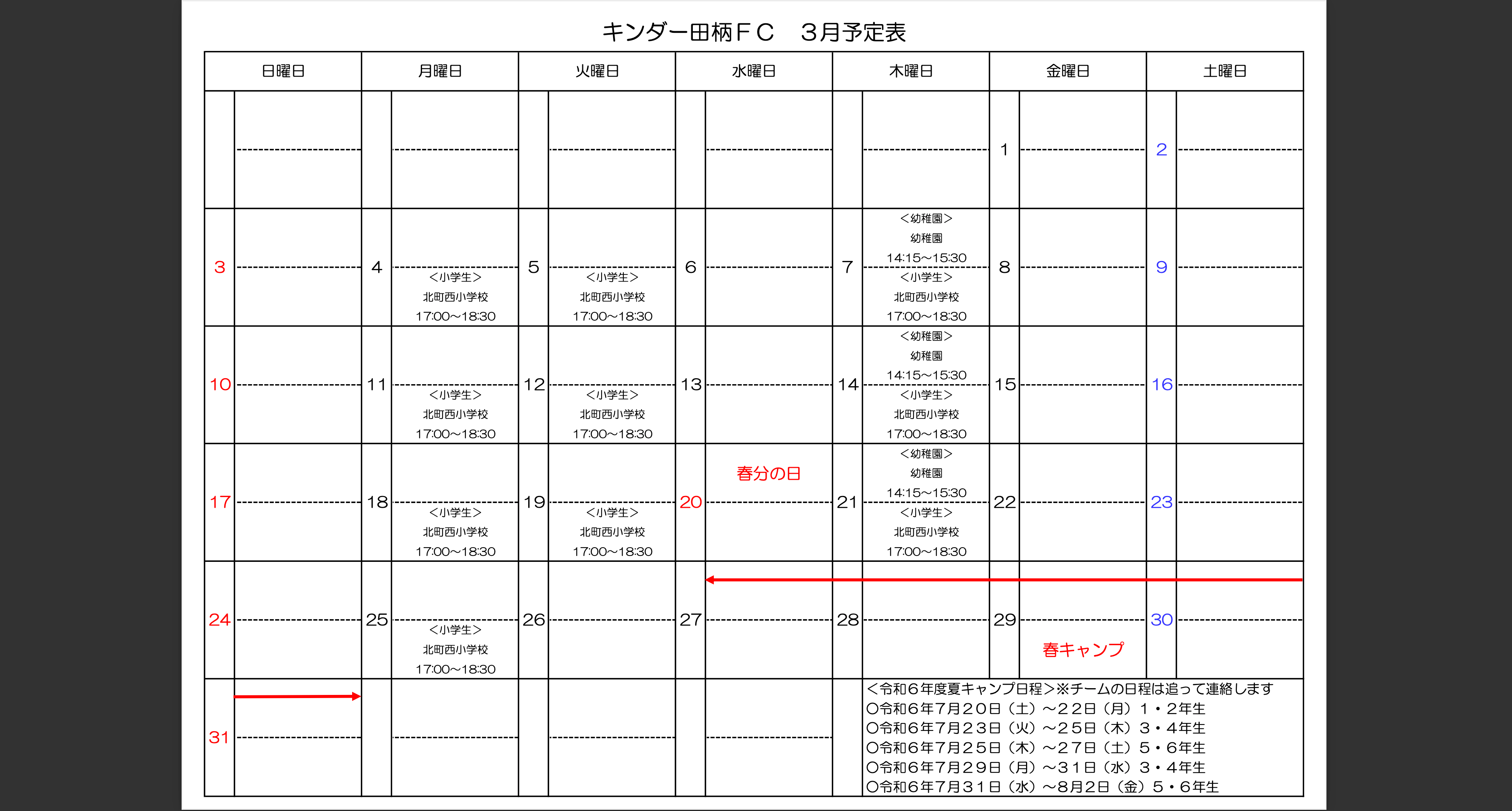 スクリーンショット_2024-03-03_19.12.34