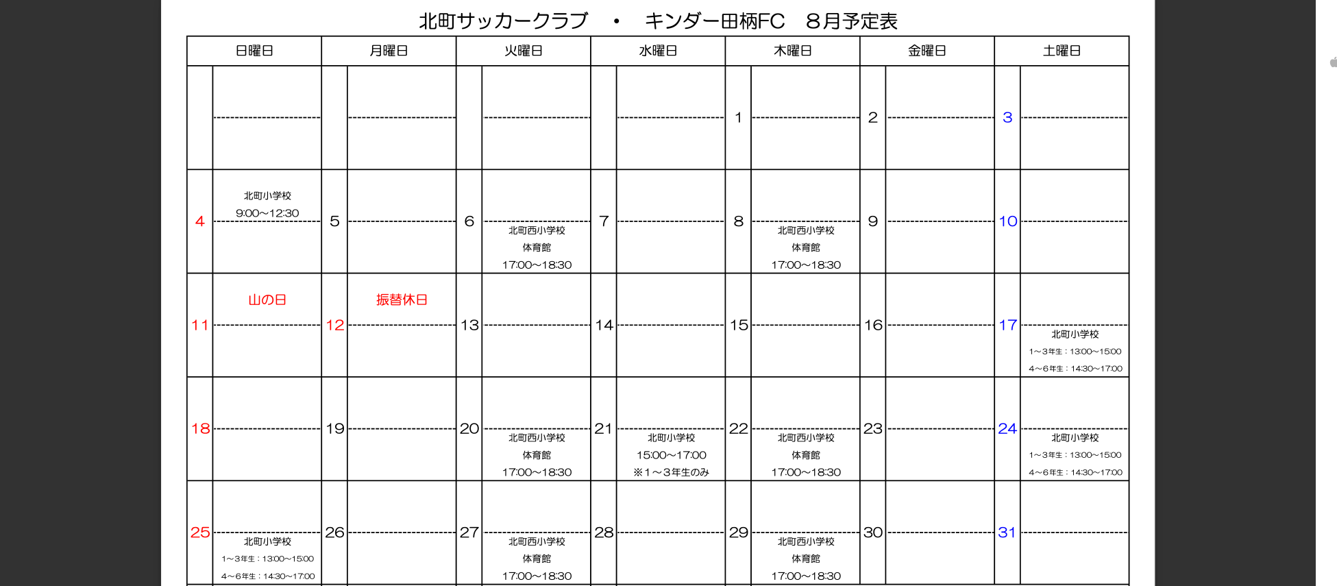 スクリーンショット_2024-08-05_19.07.26