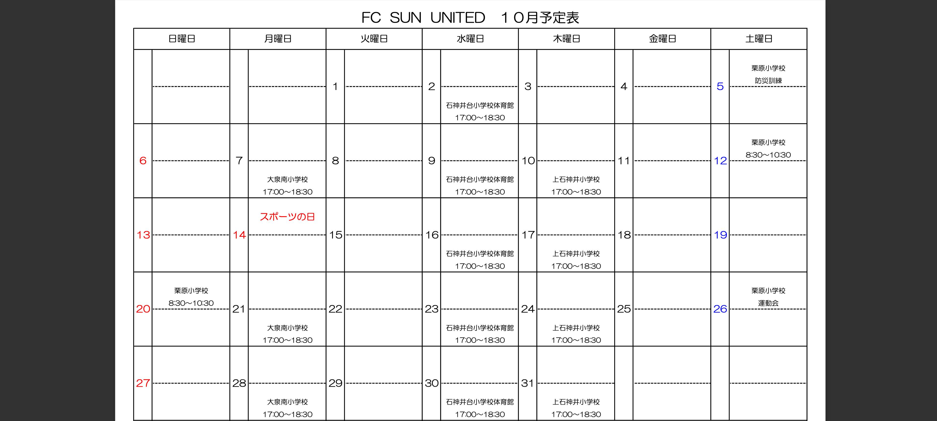 スクリーンショット_2024-10-04_12.53.46