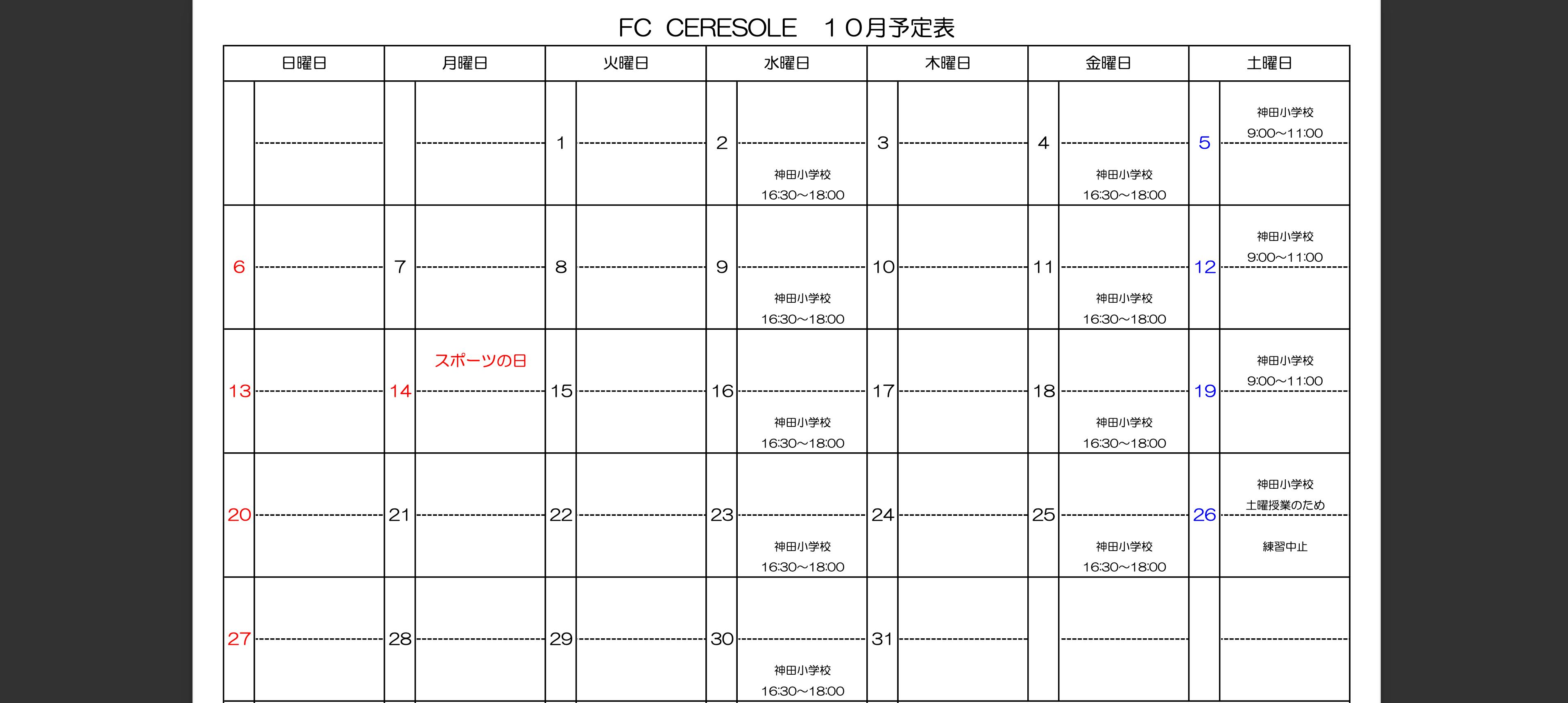 スクリーンショット_2024-10-04_12.57.57