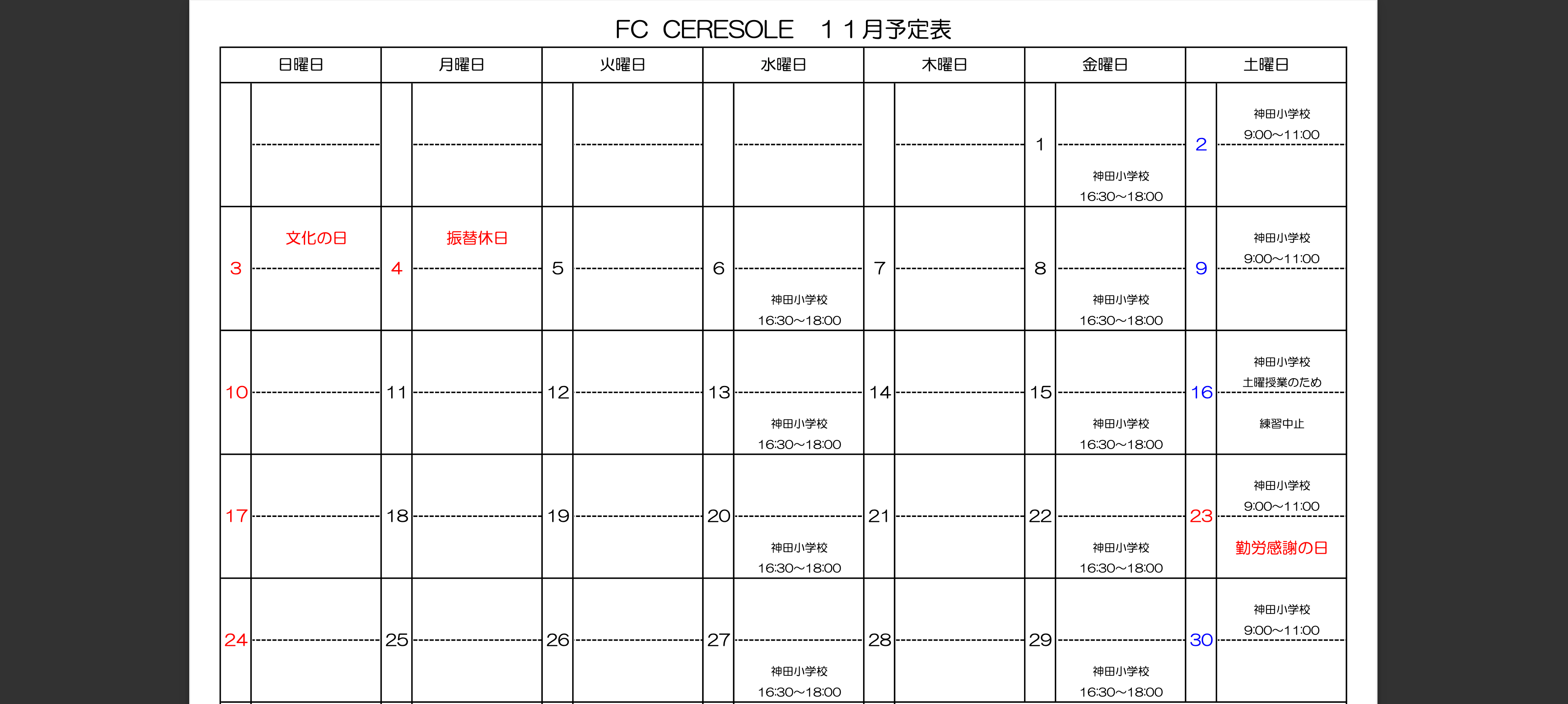 スクリーンショット_2024-11-03_10.16.25