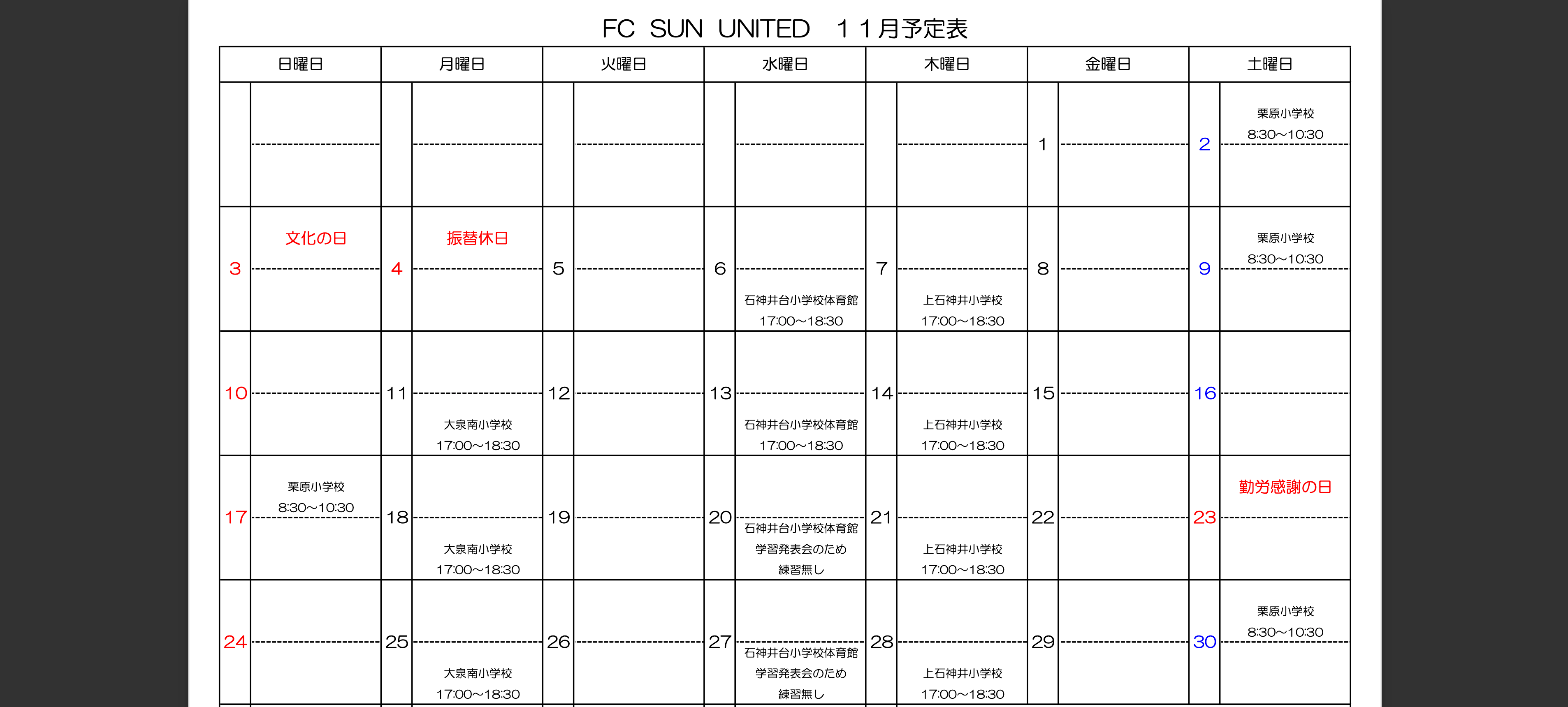 スクリーンショット_2024-11-03_10.17.35