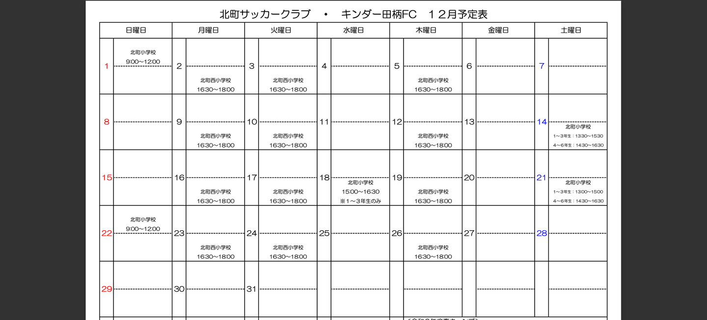 スクリーンショット_2024-12-01_18.27.02