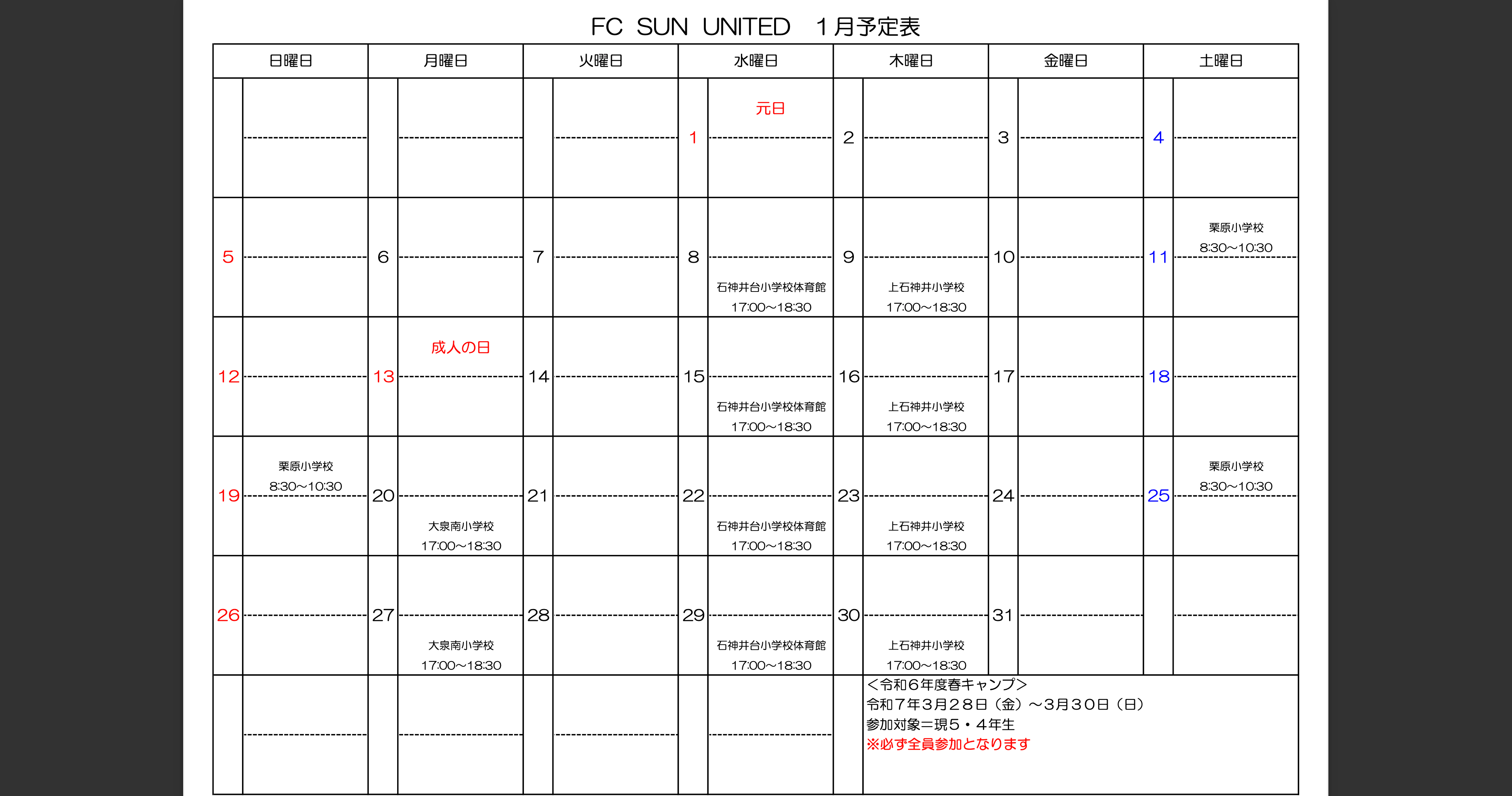 スクリーンショット_2025-01-04_20.58.55