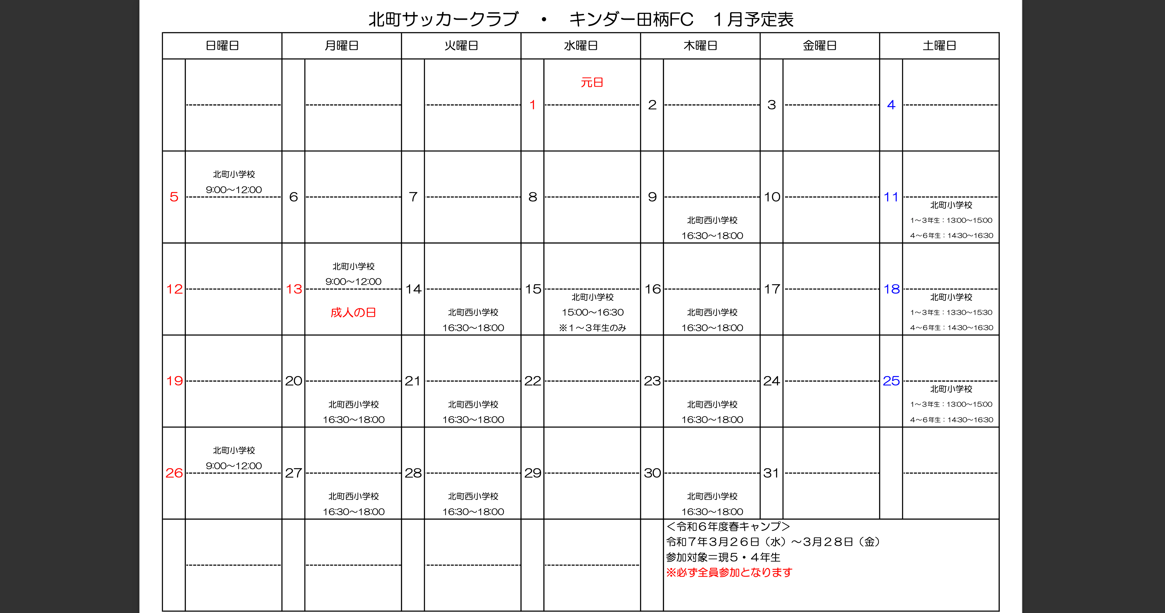 スクリーンショット_2025-01-04_20.59.21