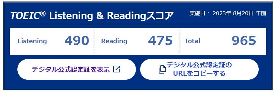 プラムさん　965点獲得、目標の960点越えを達成！