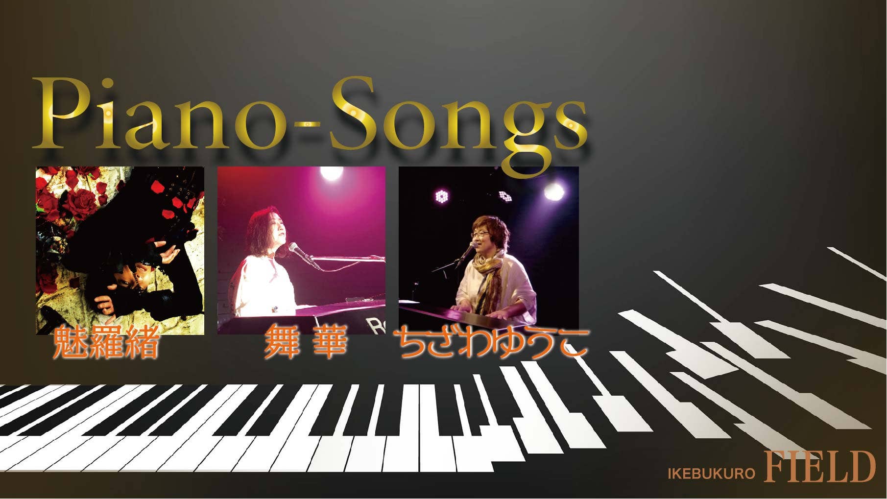 0925PianoSongs