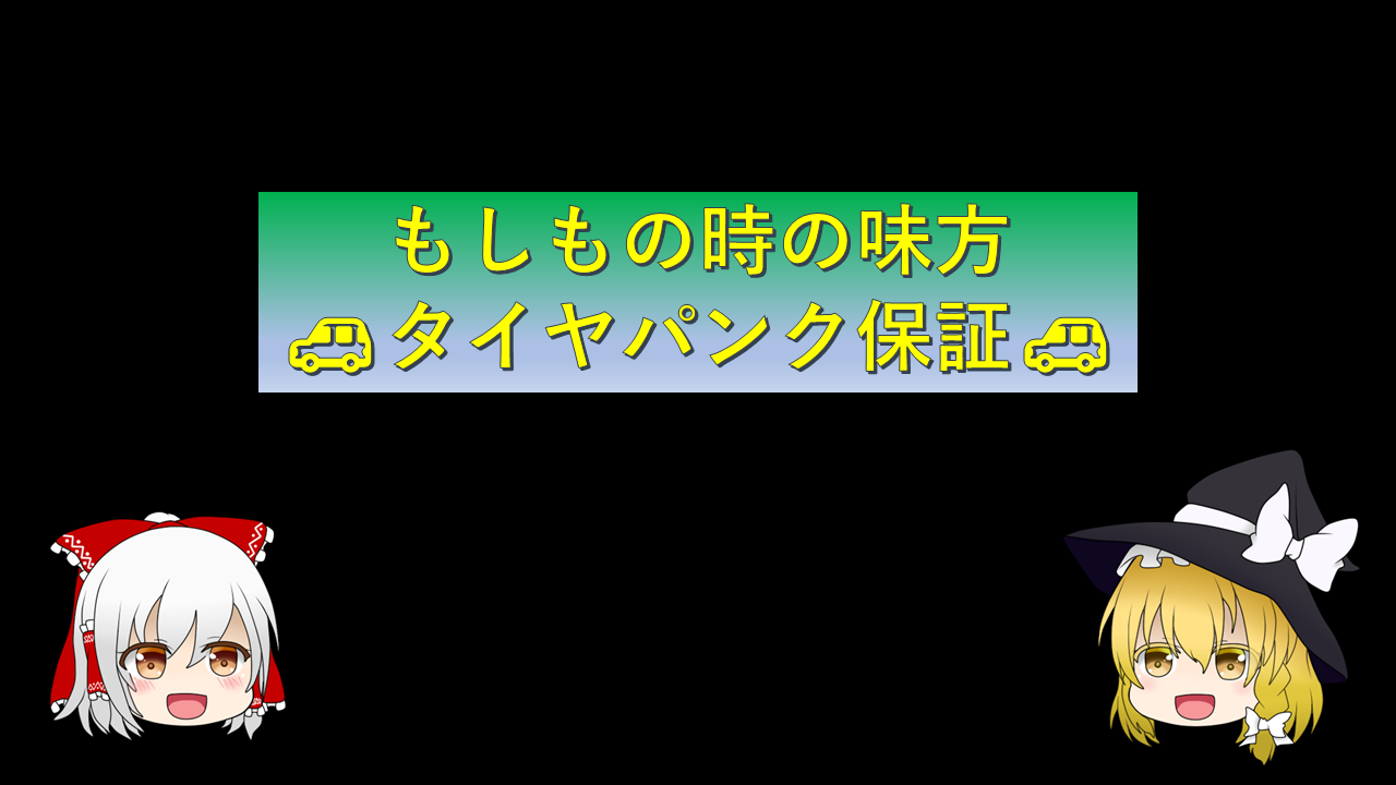 ゆっくり動画　第3弾！