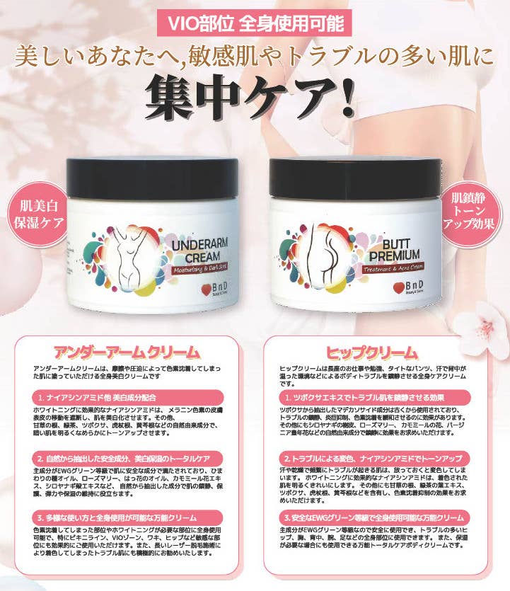 BnD_チラシ_230824