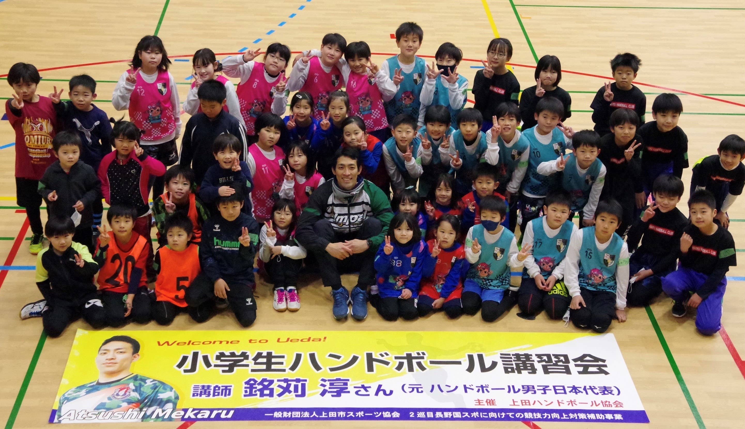 銘苅淳さんによる小学生ハンドボール講習会