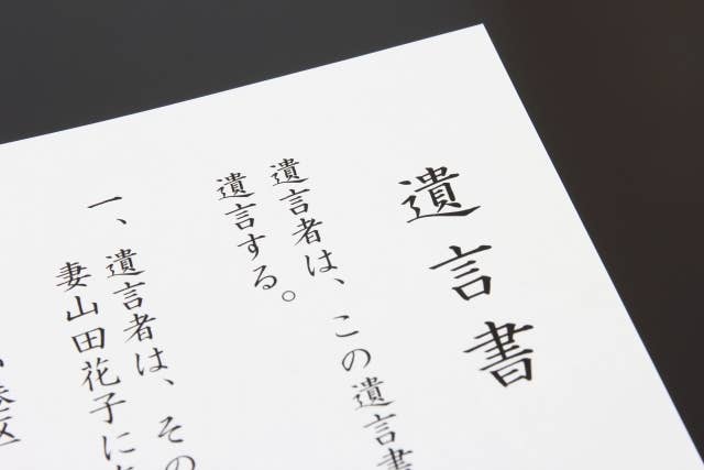 遺言書_1