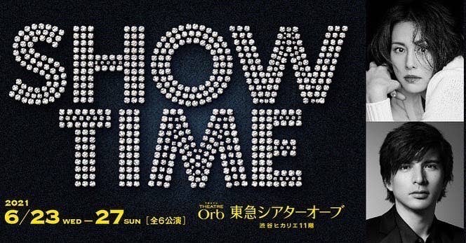 米倉涼子 X 城田優 『SHOWTIME』