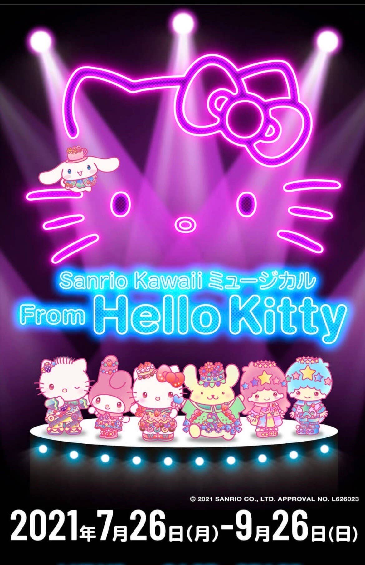 Sanrio Kawaii ミュージカル『From Hello Kitty』