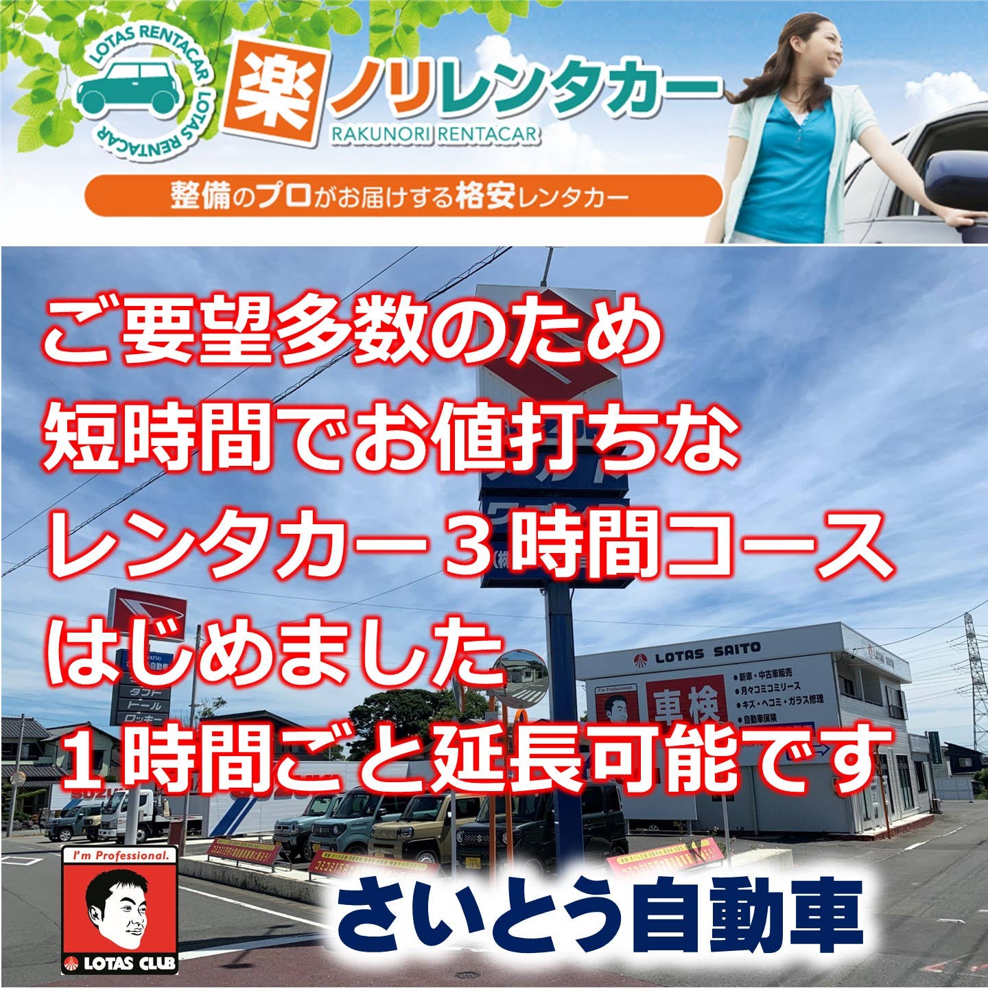 レンタカーSNS掲載用3時間コース_lbwhooe